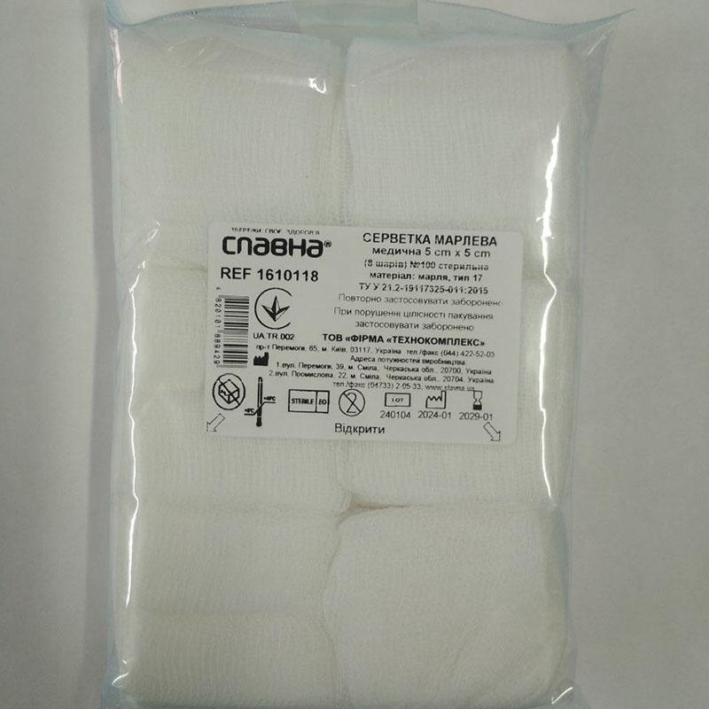 Серветка марлева медична 5 см х 5 см (8 шарів) №100 «Славна®» (марля медична бавовняна, тип 17) стерильна